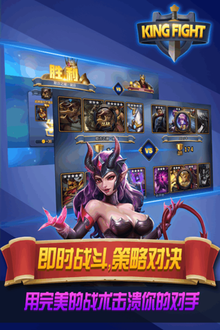 王者联赛截图1
