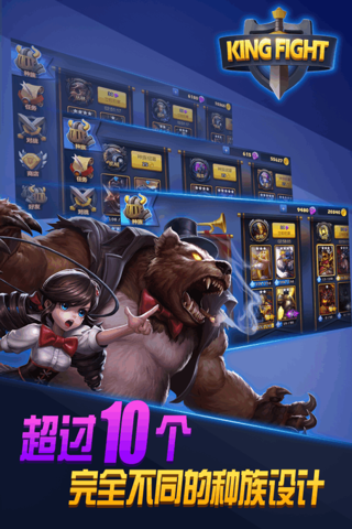 王者联赛截图4