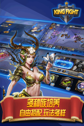 王者联赛截图3