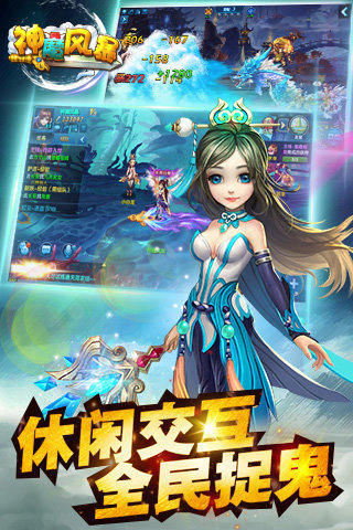 神魔风暴-01