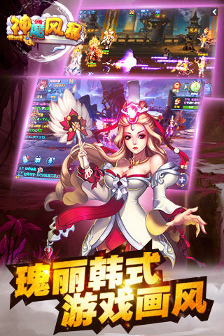 神魔风暴-01