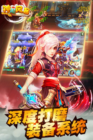 神魔风暴-01