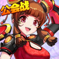 特勤姬甲队