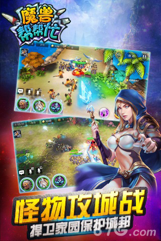 魔兽帮帮忙截图4