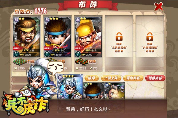 兵不厌诈