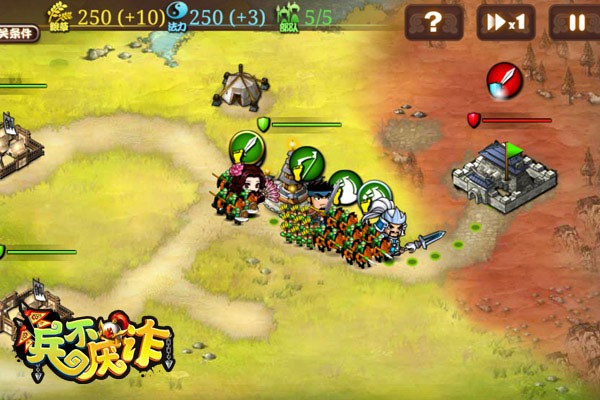 兵不厌诈