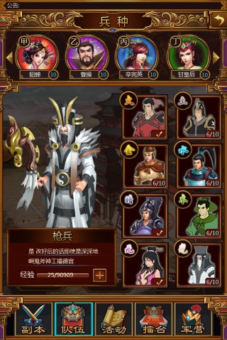 截图4