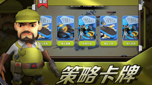 家园防线截图4