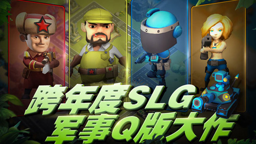 家园防线截图2