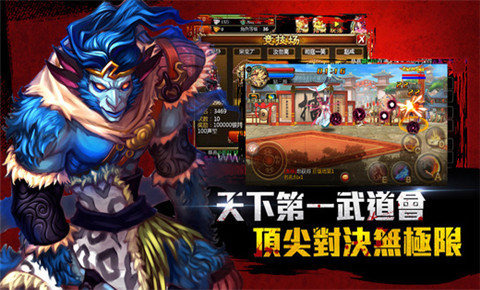 暴走天宫截图