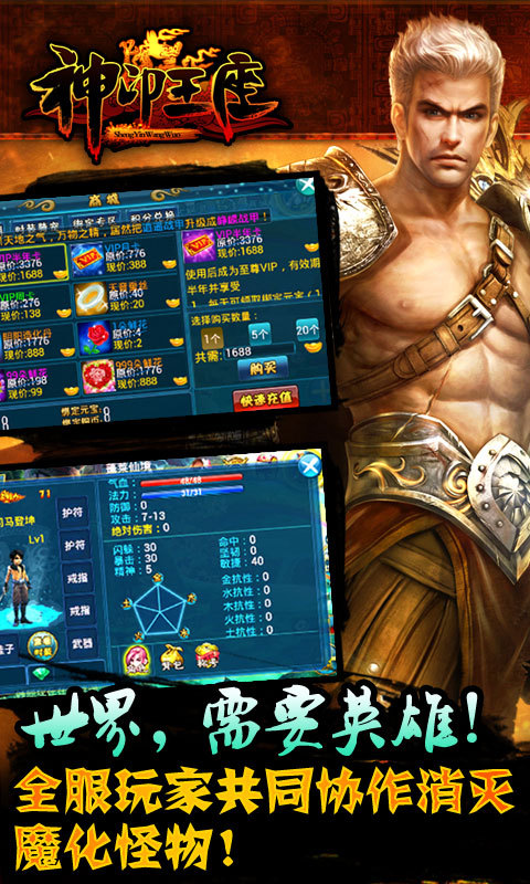 神印王座手游360版截图1