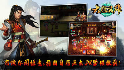 大唐英雄截图2