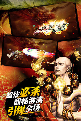 幻世群侠录截图4