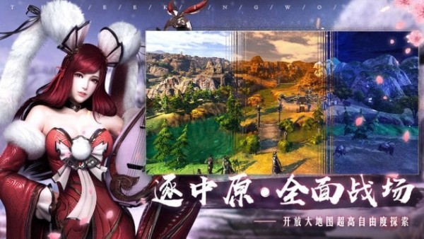 乱世逐鹿截图3