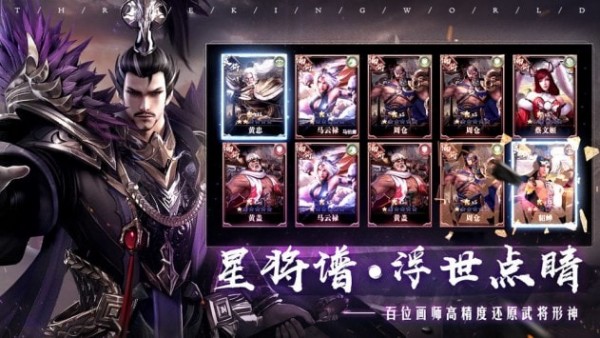 乱世逐鹿截图2