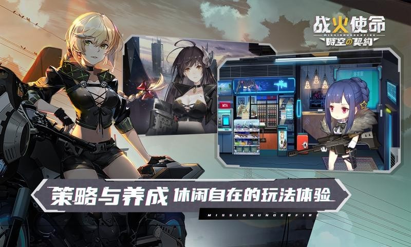 战火使命下载_战火使命苹果版下载-0