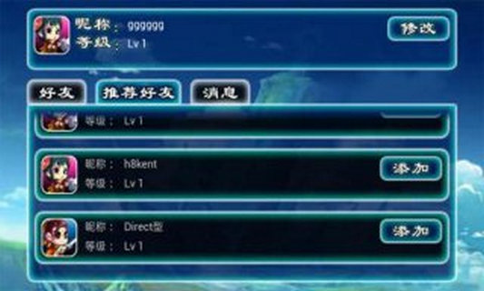 师妹别怕ol截图3