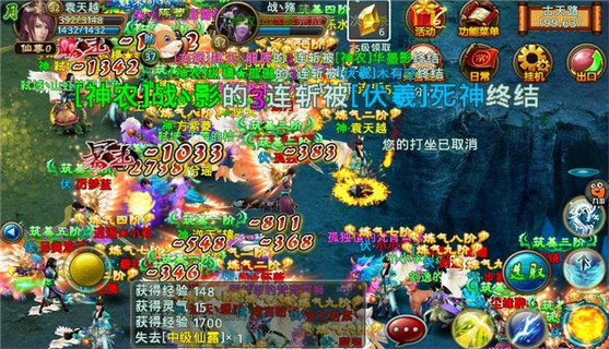 不灭战神截图2