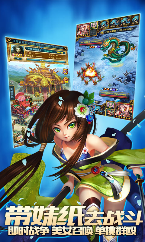 三国群撸传截图1