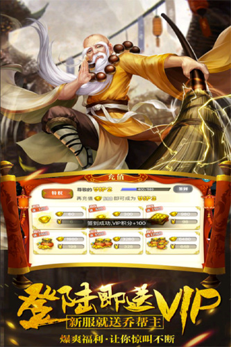 八卦江湖截图3
