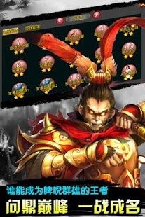 天庭变截图1