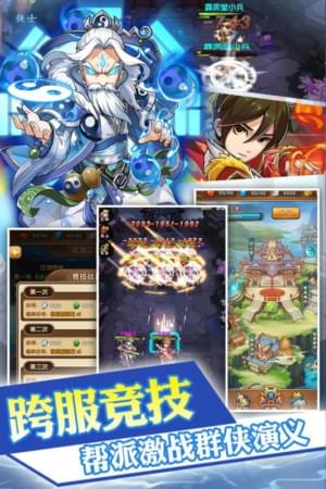 剑侠问宗截图3