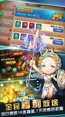 少年天神截图2