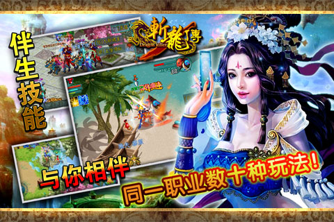 斩龙传截图1