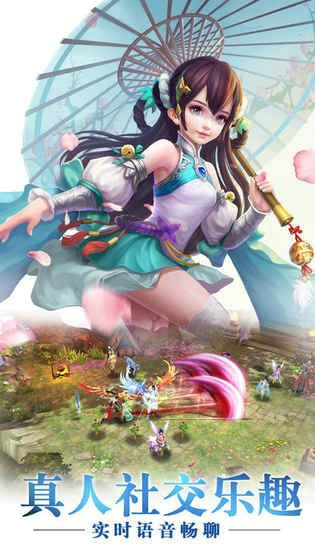 九州仙途截图3