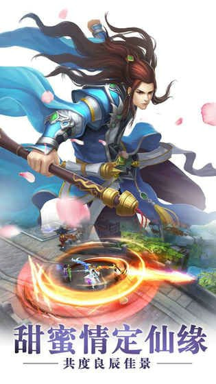 九州仙途截图1