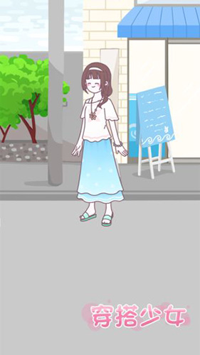 穿搭少女截图2