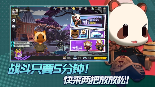 踩人大作战截图1