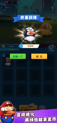 疯狂合体鸭截图3