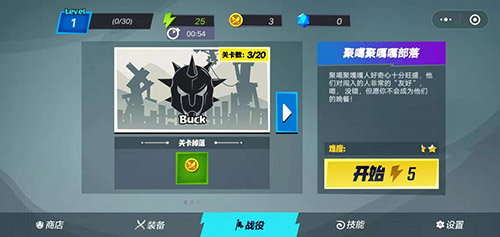 火柴人功夫大师截图1