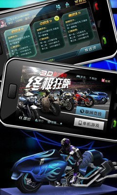 3d摩托飞车截图2