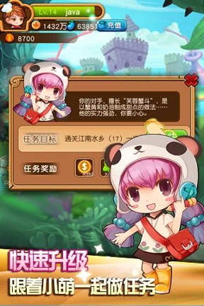 美味连连截图3