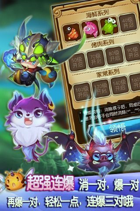 美味连连截图2