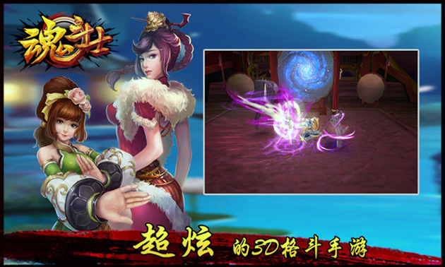 魂斗士截图1