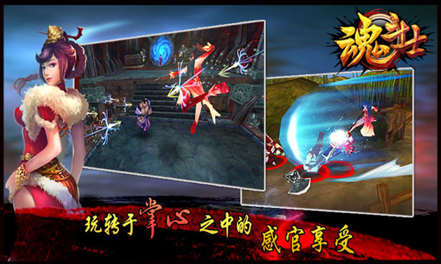 魂斗士截图2