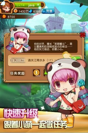 美味连连截图3