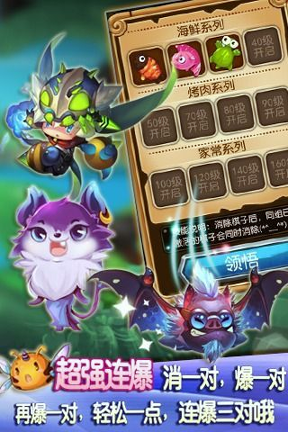 美味连连截图2