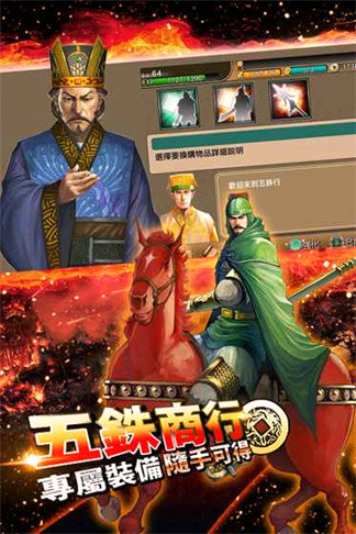 火凤燎原截图2
