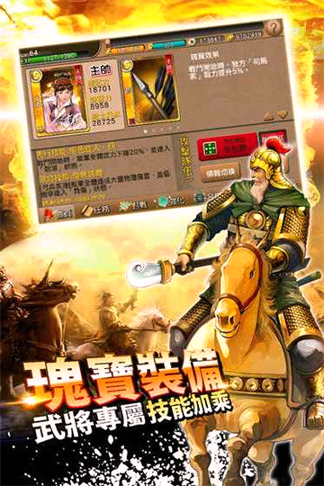 火凤燎原截图1