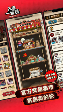 入魂一番赏截图3