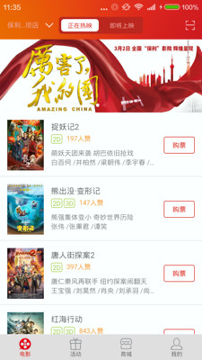 保利电影截图1