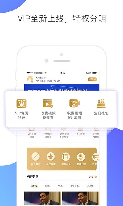 ccmtv临床频道截图3