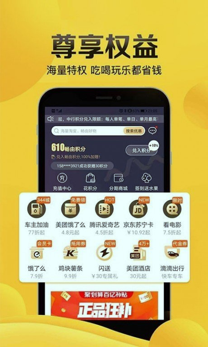 畅由生活截图1