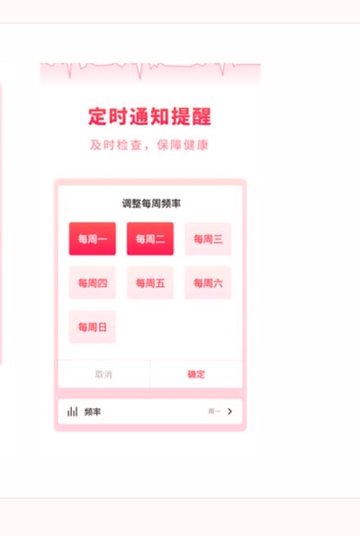 掌上体检宝截图1
