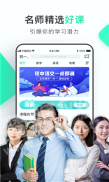 初中学习脑力训练截图3