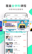 初中学习脑力训练截图2